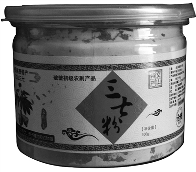 正宗文山20头超细三七粉