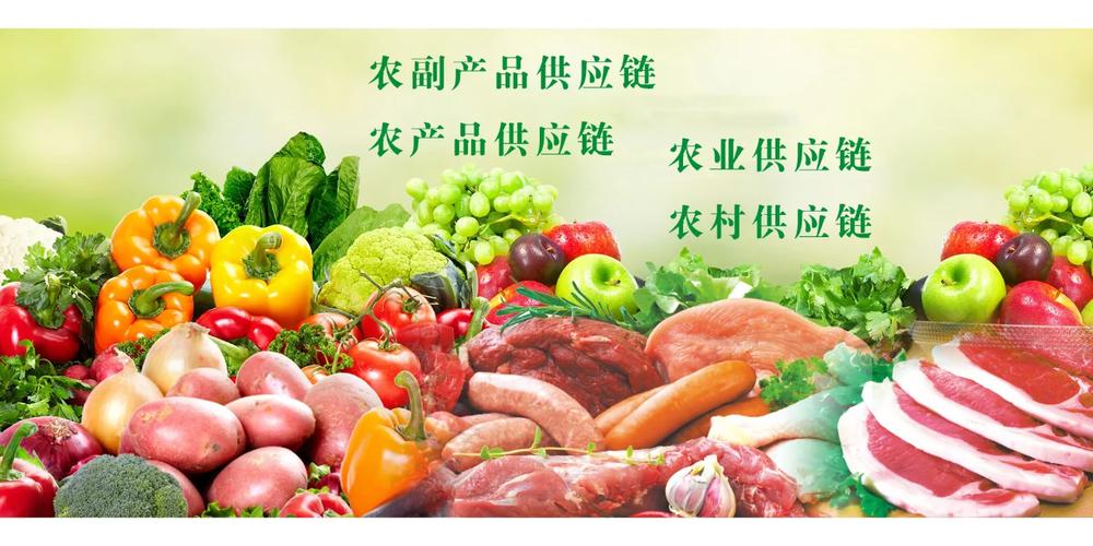 柏千网 从初级农副产品到互联网餐桌的供应链重塑