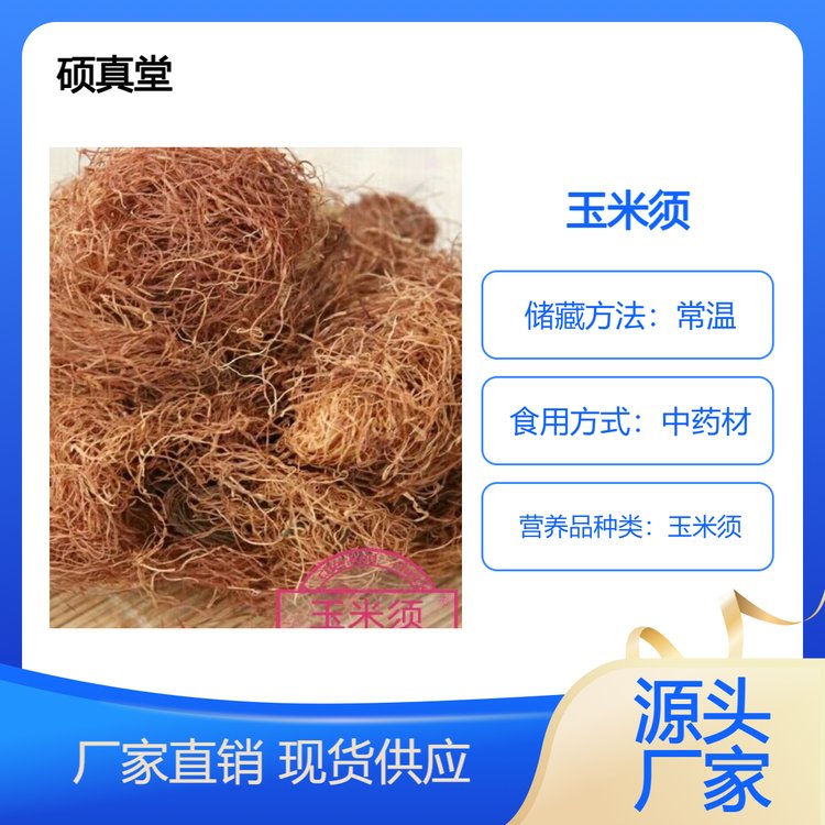 药食同源视角下的农产品与初级农副产品 价值、边界与融合发展
